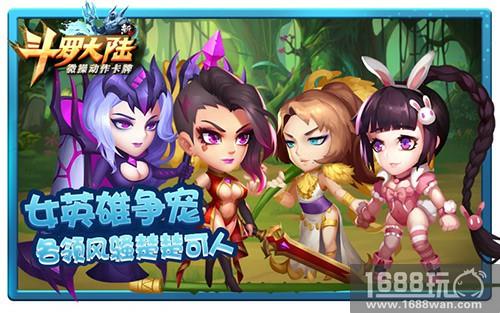 3.8男生也有福利 《新斗罗大陆》送你萌新小姐姐[多图]图片3