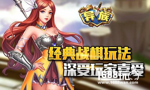 《异族》删档测试结束 不删档即将开启[多图]图片2