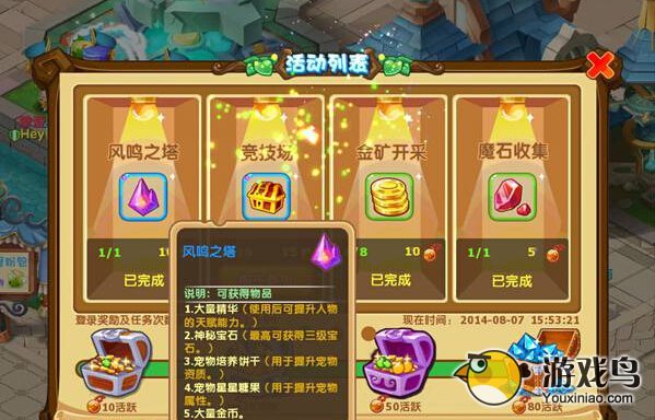 魔力宝贝风鸣之塔攻略 风鸣之塔怎么过[多图]