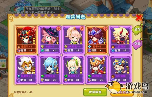 魔力宝贝风鸣之塔攻略 风鸣之塔怎么过[多图]图片3