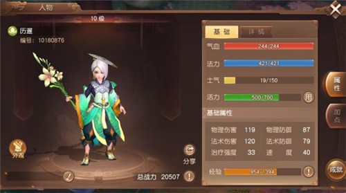 三国如龙传巫灵技能最强搭配 巫灵带什么技能好[多图]