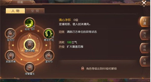 三国如龙传巫灵技能最强搭配 巫灵带什么技能好[多图]图片2