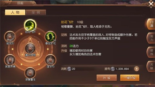 三国如龙传巫灵技能最强搭配 巫灵带什么技能好[多图]图片3