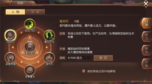 三国如龙传巫灵技能最强搭配 巫灵带什么技能好[多图]图片4