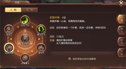三国如龙传巫灵技能最强搭配 巫灵带什么技能好[多图]图片5