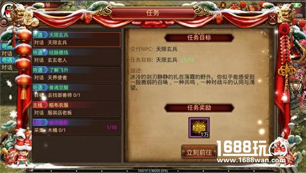 《传奇世界手游》再迎战力飙升 全新玄兵震撼来袭[多图]图片1