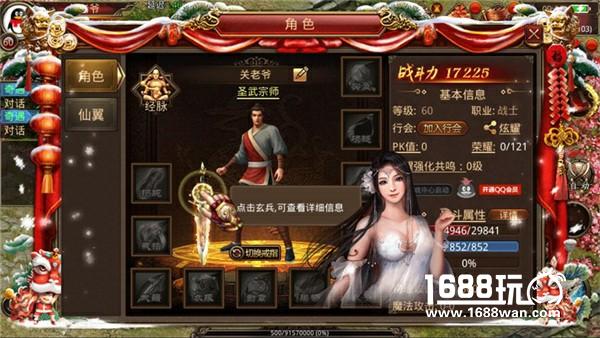 《传奇世界手游》再迎战力飙升 全新玄兵震撼来袭[多图]图片2