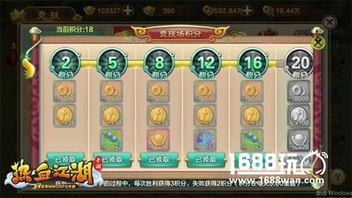 生死对决《热血江湖手游》单人PVP玩法介绍[多图]图片3