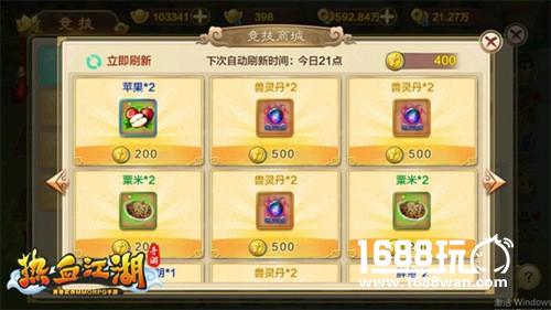 生死对决《热血江湖手游》单人PVP玩法介绍[多图]图片4