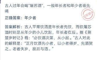小鸡考考你，古人过年会喝屠苏酒一般年长者和年少者谁先喝[多图]图片2