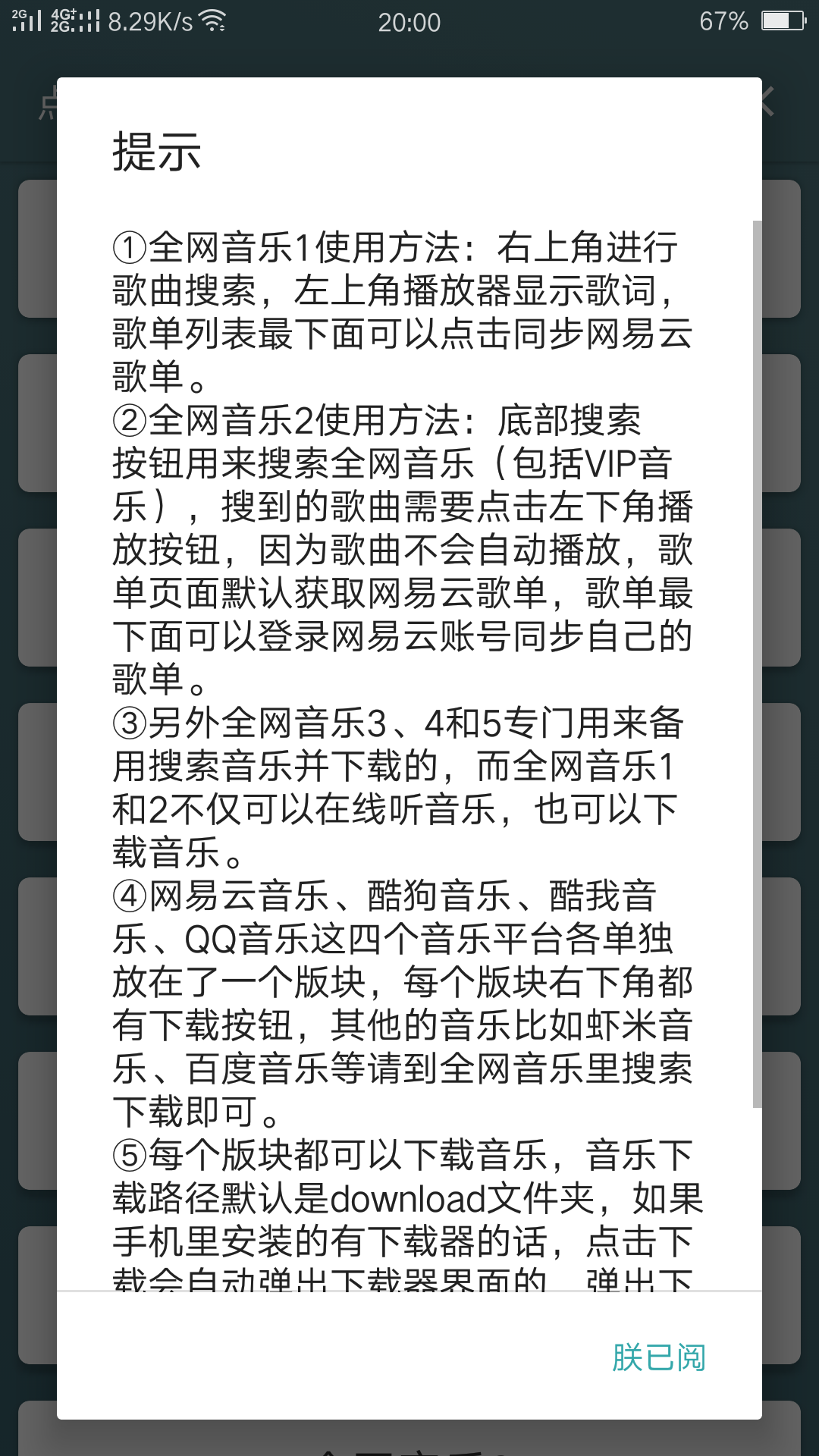 点亮音乐