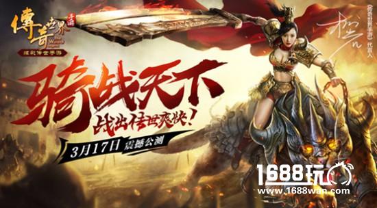 传世IP升温 盛大游戏再拓玩家蓄水池[多图]图片2