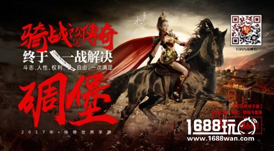 传世IP升温 盛大游戏再拓玩家蓄水池[多图]图片4