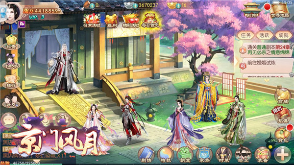 爱之援助 《京门风月》用陪伴替告白[多图]图片2