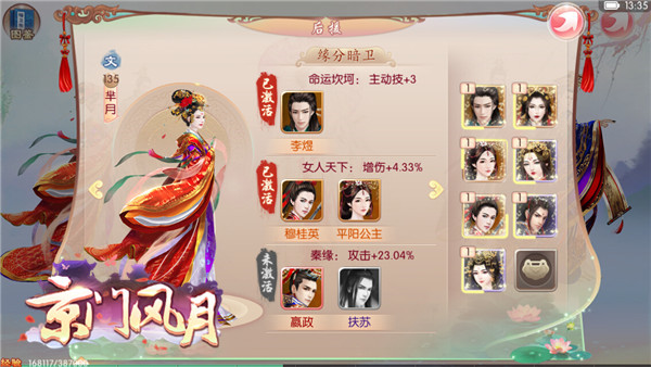 爱之援助 《京门风月》用陪伴替告白[多图]图片3