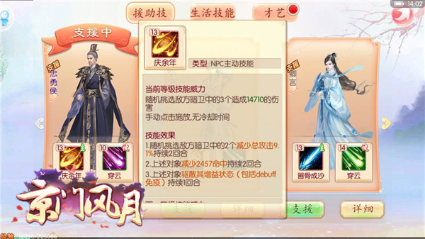 爱之援助 《京门风月》用陪伴替告白[多图]图片5