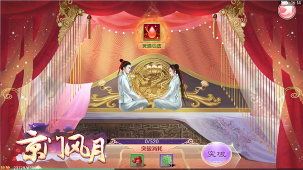 爱之援助 《京门风月》用陪伴替告白[多图]图片7