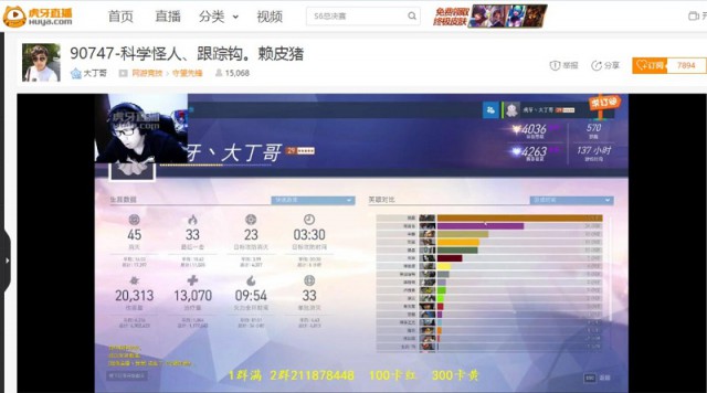 守望英雄之骚猪路霸的进阶路 虎牙直播大丁哥跟踪钩攻略[多图]