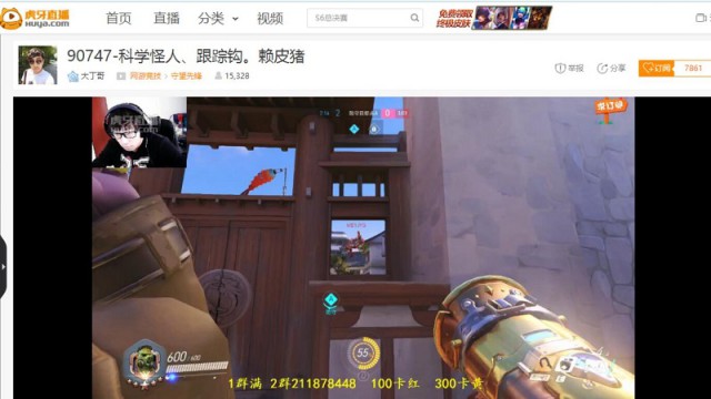 守望英雄之骚猪路霸的进阶路 虎牙直播大丁哥跟踪钩攻略[多图]图片3