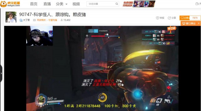 守望英雄之骚猪路霸的进阶路 虎牙直播大丁哥跟踪钩攻略[多图]图片4