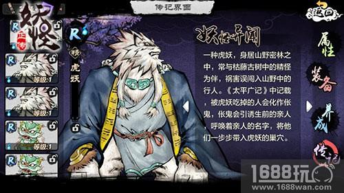 弘扬传统文化 盘点《妖怪正传》角色的前世今生[多图]图片2
