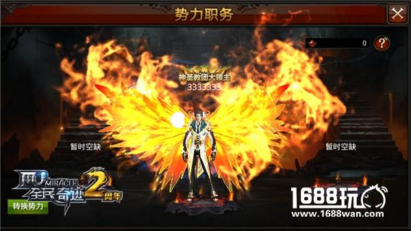 策马奔腾新时代 《全民奇迹MU》4.0版本揭幕[多图]