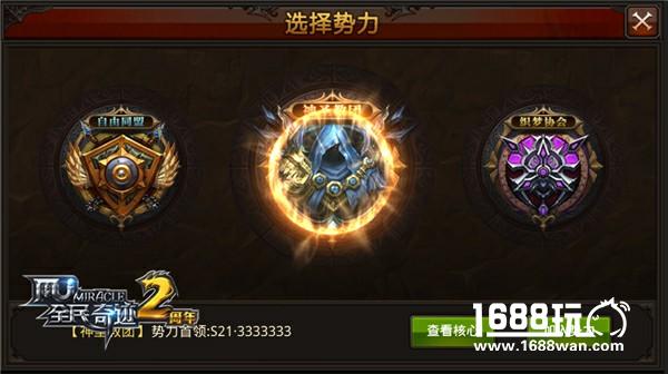 策马奔腾新时代 《全民奇迹MU》4.0版本揭幕[多图]图片3
