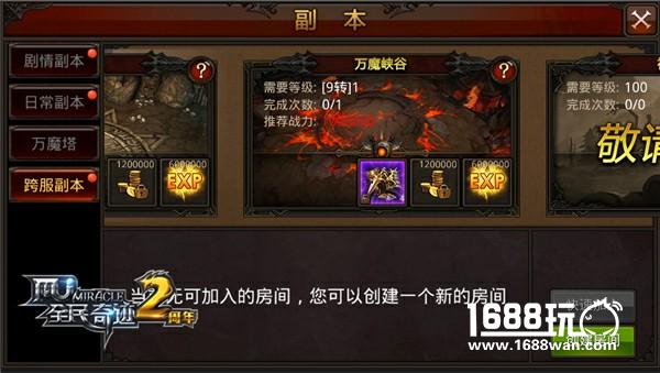 策马奔腾新时代 《全民奇迹MU》4.0版本揭幕[多图]图片4