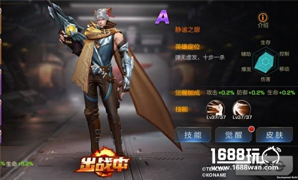 《魂斗罗:归来》点燃CJ热火，联合王者荣耀首发新英雄迎公测[多图]图片7