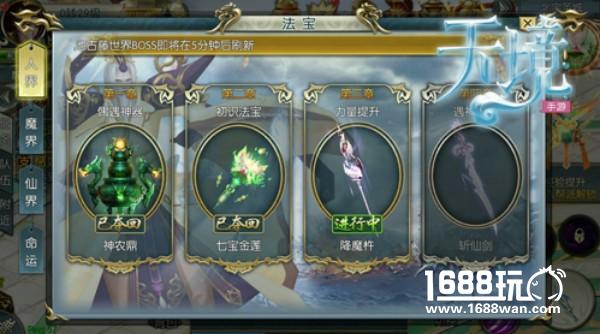 全民仙侠手游《天境》 明日华丽公测[多图]图片3