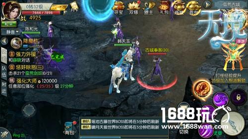 全民仙侠手游《天境》 明日华丽公测[多图]图片4