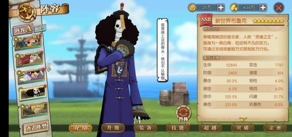 航海王燃烧意志击败巨龙怎么过？传说中的生物击败巨龙攻略[多图]