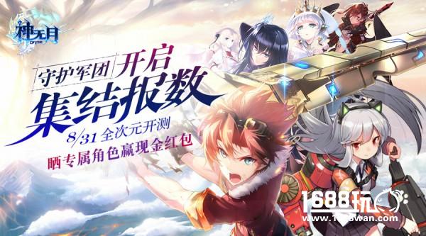 《神无月》守护军团集结中！初音未来游戏角色大猜测[多图]