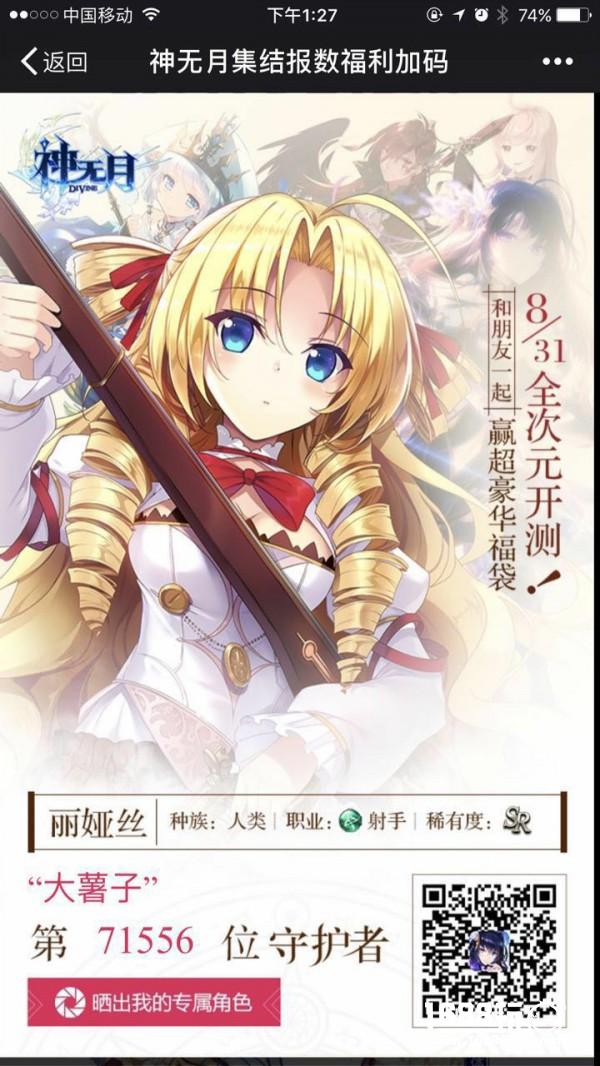 《神无月》守护军团集结中！初音未来游戏角色大猜测[多图]图片2