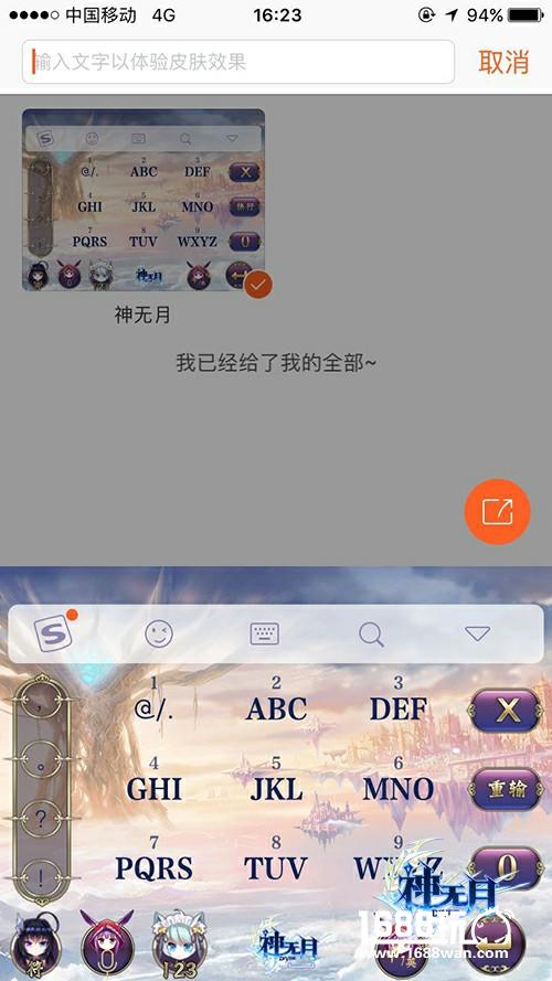 《神无月》守护军团集结中！初音未来游戏角色大猜测[多图]图片4