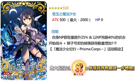FGO苍玉之魔法少女属性技能详解[图]
