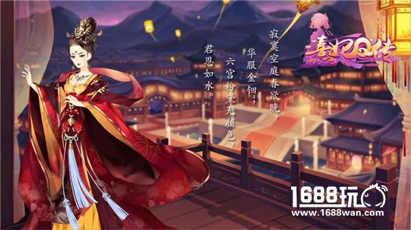 喏~你要的感觉 《熹妃Q传》3D宫廷猜想[视频][多图]图片4