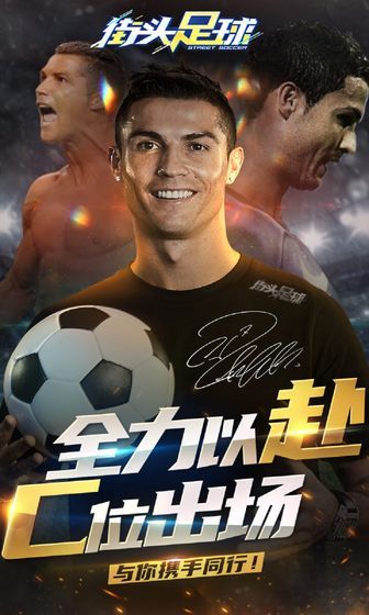 街头足球手游哪些角色厉害？最强角色排行榜[多图]图片2