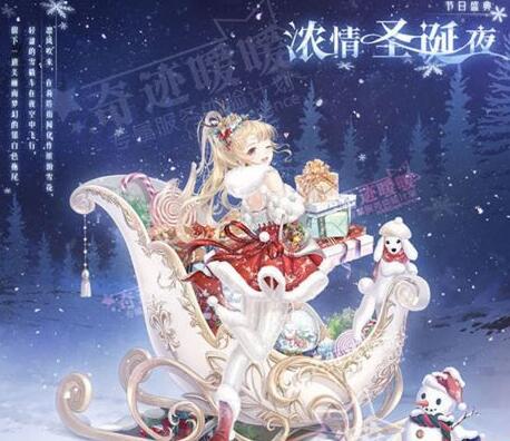 奇迹暖暖2017圣诞节浓情圣诞夜套装获得攻略[图]