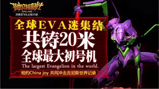 《新世纪福音战士OL》测试亮点 觉醒玩法[多图]图片3