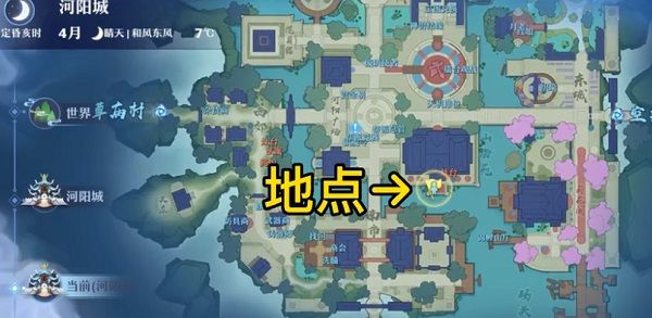 梦幻新诛仙山海苑后院在哪？奇缘佳酿百业任务攻略[多图]