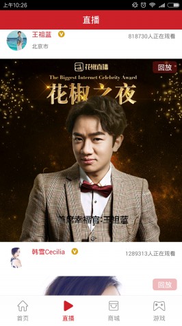 玩客游戏助手携重磅豪礼与你相约[多图]图片3