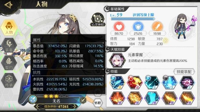 造物法则2幻境89层打法攻略 幻境装备伙伴选择推荐[多图]