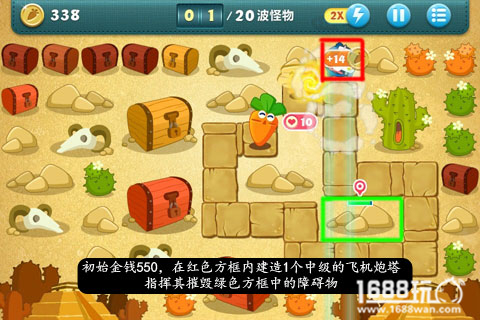 保卫萝卜extreme33怎么过?保卫萝卜extreme33金萝卜秘籍[多图]图片2