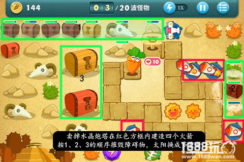 保卫萝卜extreme33怎么过?保卫萝卜extreme33金萝卜秘籍[多图]图片5