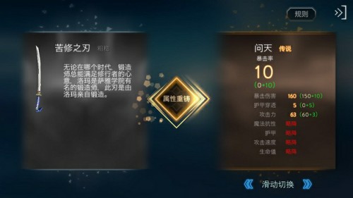 《自由之战》评测：引领移动MOBA潮流的公平竞技革命[多图]图片3