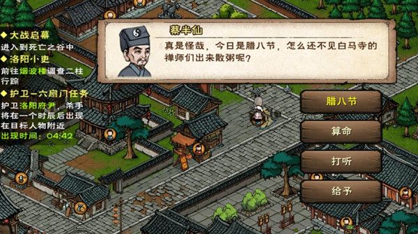 烟雨江湖腊八粥任务木头在哪？腊八粥任务木头位置介绍[多图]