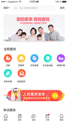 @(currentSoft.name)图@(i + 1)