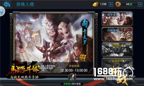 普天之下 莫非王土 《马踏千军》戮战异族入侵[多图]图片2