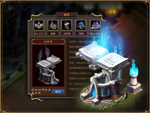 《王者远征》魔法门系统带你进击全新次元战斗空间[多图]图片3